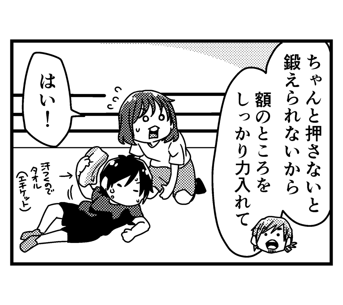 ZERO1_Wrestling's tweet photo. ⭐️がんばれこのみちゃん更新！⭐️

【第６４話】
『ホールインワン』

#がんばれこのみちゃん
#pwzero1 https://t.co/Z0d5A6OM8E
