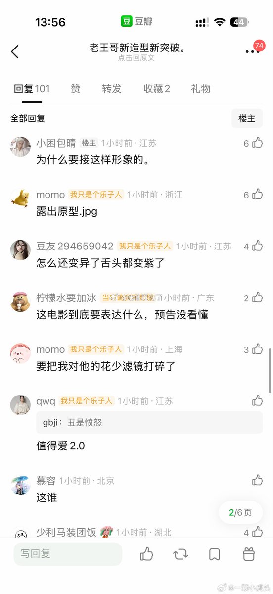 CentGossip_'s tweet photo. 🍵 Netizens have been criticizing #WangAnyu's new film #LoveIsAnger, saying his appearance in the movie looks like a deliberate attempt to make himself look ugly. some comments saying: "Who wants to pay to watch such a face in cinema?"There is also claims that film is a remake. https://t.co/FspGiYSTPI