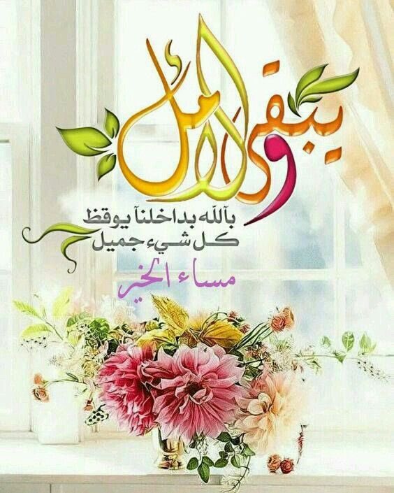 mo_dq's tweet photo. أجمـل لـحظـآت 
        #الـعمـر 
هي اللي بين يـديـگ 
الآن مـو اللي تنتظـر حـدوثـهـآ ..

   “ الإنتظآر ثمنه غـآلي “ 

عـيـش اللـحظـة 
و استمـتـع بگل تفـآصيلهـآ
وَ اطلـق الـفـرح 
وَ الإمتنـآن ,, 

   #مساء_الــأمل https://t.co/9QPZWTpy6i