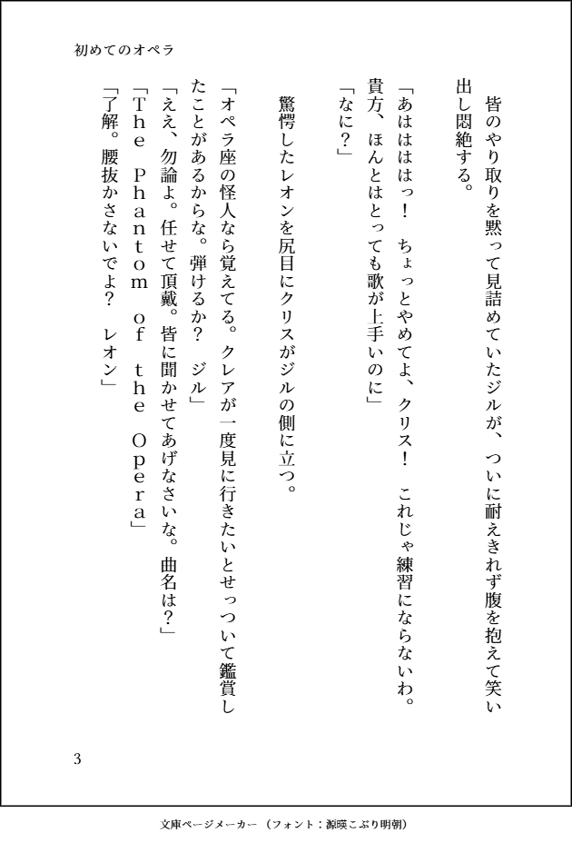 Ky3Tokumei59905's tweet photo. 素敵なお題有難う御座います。
 8×9のクリレオで「初めてのオペラ」です。 荒いけど、ゴリスティーヌ🦍さん許して。 
何にもしませんから。 
BBAアレクシア様が歌えるだからゴリスが歌えたっていいじゃない。 
全部で９ページです。
#ChreonThemeBox #chreon https://t.co/Lp3gqlW3PI