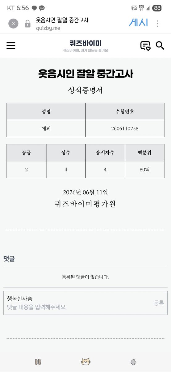 Aphy97's tweet photo. 틀려서 다시했더여 ㅎㅎ https://t.co/BKpwUTwi7v