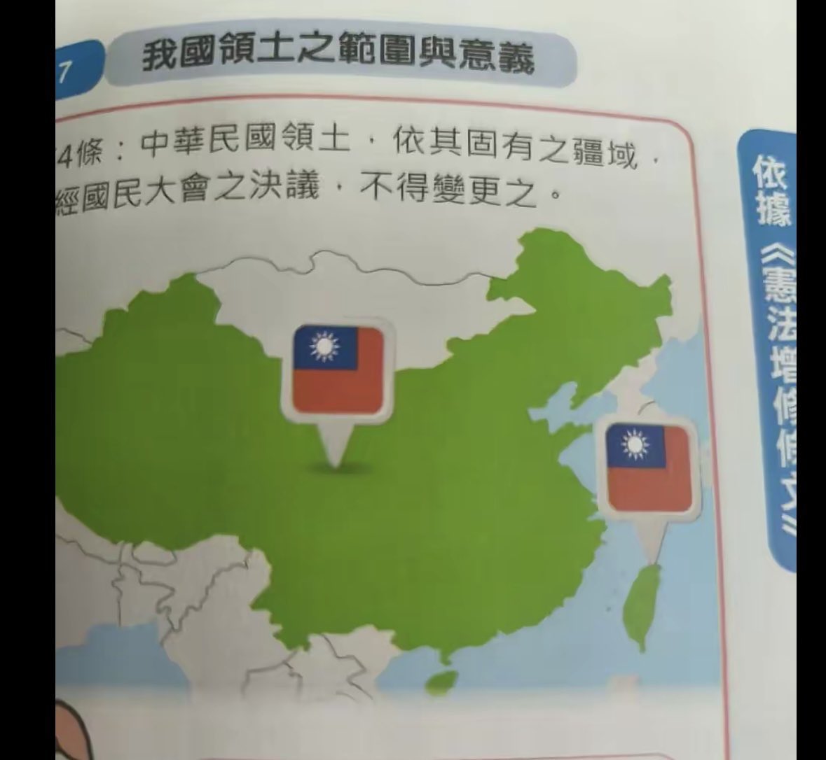 benjamin_fk350's tweet photo. @QuanLujun 台湾就是中国的一部分 https://t.co/br69cmrkyS