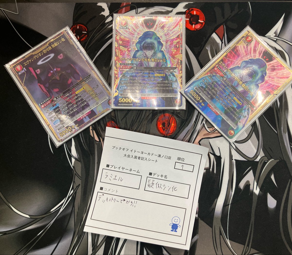 ⚡️大会結果報告⚡️ 本日開催のユニオンアリーナ ユニチケゲット