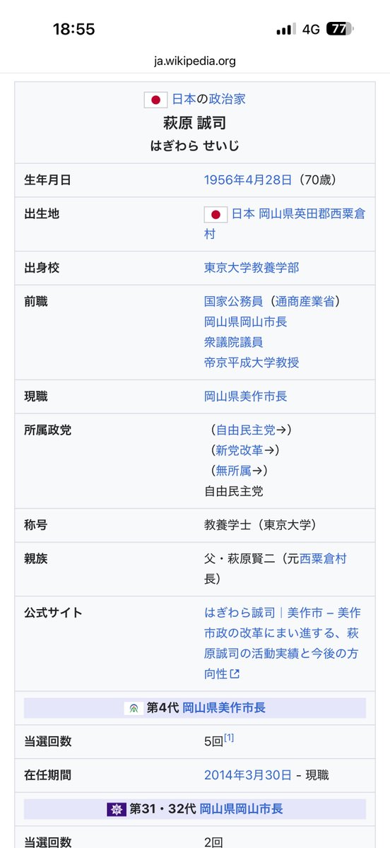 国賊討伐! 統一教会と竹中平蔵の犬、自民党を日本から叩き出せ!! tweet media