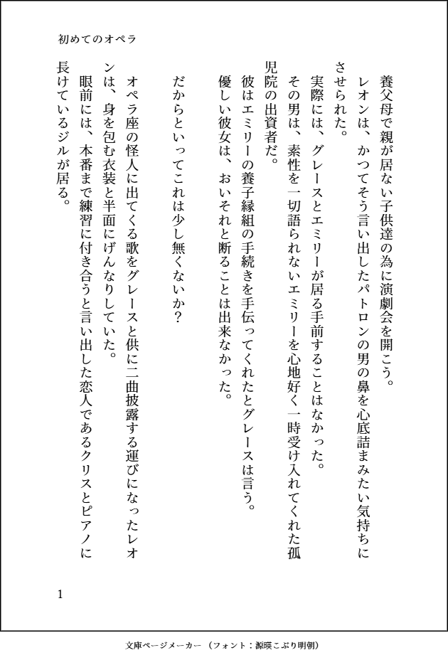 Ky3Tokumei59905's tweet photo. 素敵なお題有難う御座います。
 8×9のクリレオで「初めてのオペラ」です。 荒いけど、ゴリスティーヌ🦍さん許して。 
何にもしませんから。 
BBAアレクシア様が歌えるだからゴリスが歌えたっていいじゃない。 
全部で９ページです。
#ChreonThemeBox #chreon https://t.co/Lp3gqlW3PI