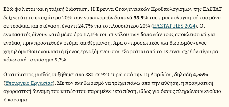 MAP31_'s tweet photo. #πληθωρισμός https://t.co/W0b8pXSozh