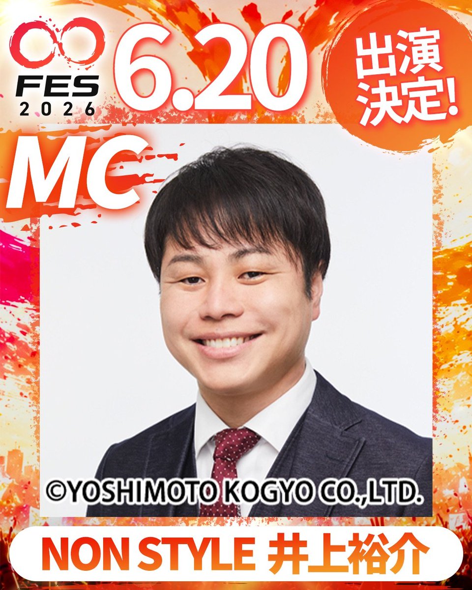 oofes_official's tweet photo. 【〇〇FES 2026】（マルマルフェス）
6/20(土) 横浜BUNTAIにて開催決定🎉

井上裕介（@inoueyusuke）
がMCに決定！📣✨

▼詳細は公式サイトをチェック！
https://t.co/vimG2ABy8r

#ooFES
#井上裕介
#NONSTYLE https://t.co/SE70oPEwGk
