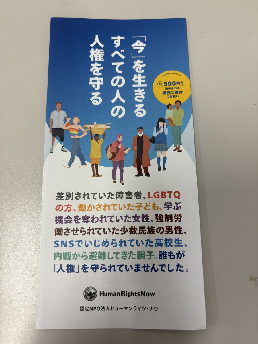itojuku_shihou's tweet photo. 昨日��元塾生の小川隆太郎弁護士、西川研一弁護士とホイさんでランチ。
小川先生はヒューマンライツ・ナウ理事・事務局長として、西川弁護士は同運営顧問、弁護士法人響代表として活躍中。私も理事をしているHRNですが、皆さんにも国際人権の問題に関心を持ってもらいたいです。
#伊藤塾 #伊藤真 #HRN https://t.co/3BTjiTygPu