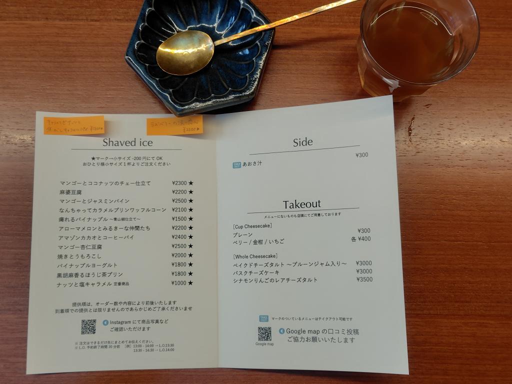 RYOKUCHA_OK's tweet photo. 奈良、新大宮のLabo103さま。外観も店内のインテリアも可愛らしいお店！
癒されました✨️
食器も素敵！またほかの種類も食べに行きたいです！
#Labo103新大宮
#オシャレなお店
#カキ氷 https://t.co/kdkJ9c508p