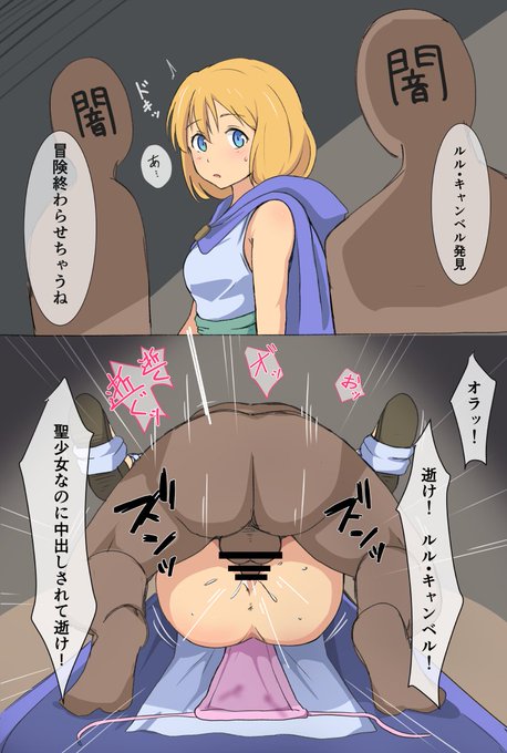 ルル・キャンベル エッ致死ゲームオーバー