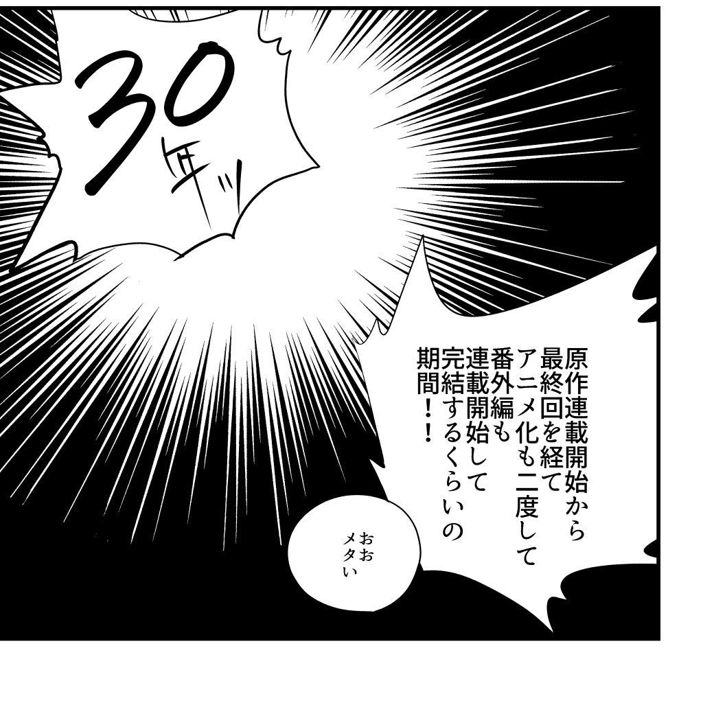 eichi0330's tweet photo. これは先日出した本のひとコマ https://t.co/OShzVUxB07