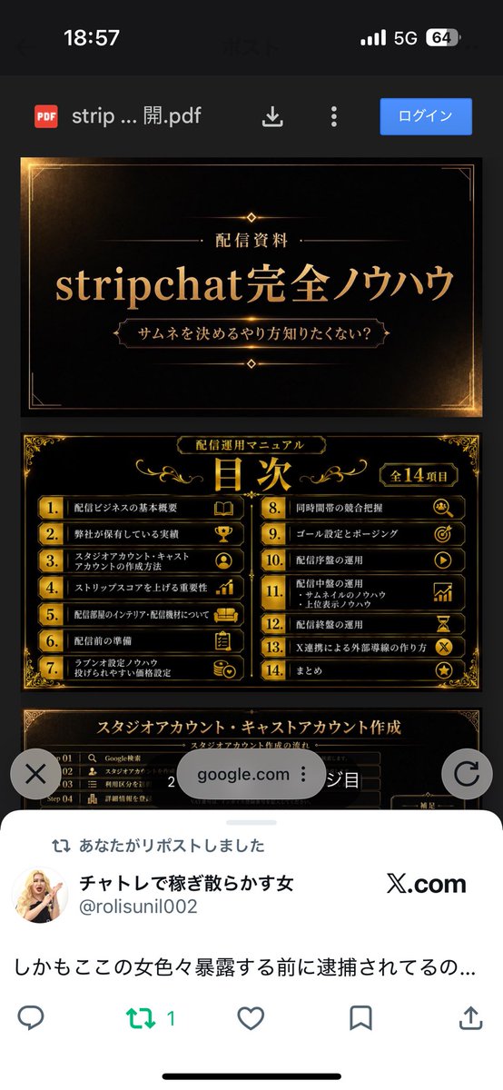 bakausapipi2's tweet photo. 【海外アダルト配信事務所摘発にあたって過去在籍のキャストがそこの有料マニュアルやら明細をばら撒き出して話題】

▶︎国外アダルト配信サイトにて無修正配信をしまくり事務所が摘発
▶︎過去に在籍していたキャストがここぞとばかりに大暴れ暴露を開始

暴露1▶︎今回逮捕された女性が「30日後にクソ事務所を晒す」という名前で裏垢を運用していたのが発覚
▶︎オーナーと付き合ってたなどデイリーでいろいろ暴露をしていた

暴露2▶︎さらに他の在籍だったキャストは事務所の1億以上売っている明細つき完全ノウハウマニュアルを勝手に無料公開しておりカオスとなっている
マニュアルはリンクに添付