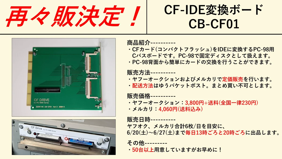 x86ラボ【公式】 on X: 