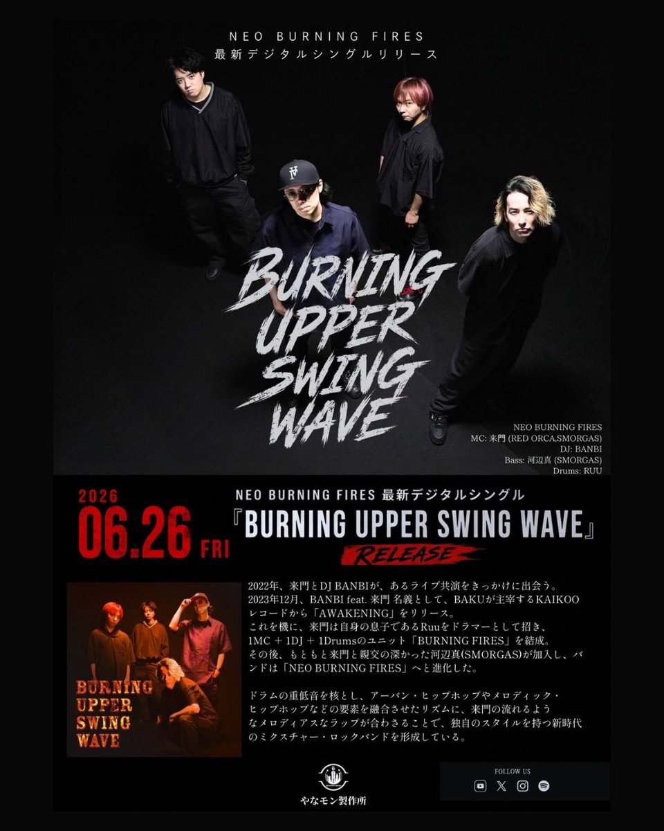 HUSKERBU's tweet photo. 台湾の新竹で開催される1万人以上収容する音楽フェスティバル『風神祭』で、NEO BURNING FIRESはメインスタジアムのトップで出演します！
やなモン感動してしまいそうだなぁ〜😭 
台湾遠征前の6月26日（金曜日） にDigital Single 『BURNING UPPER SWING WAVE』をリリース！みんなショート見てね〜👶 https://t.co/2xkWzWKJJg