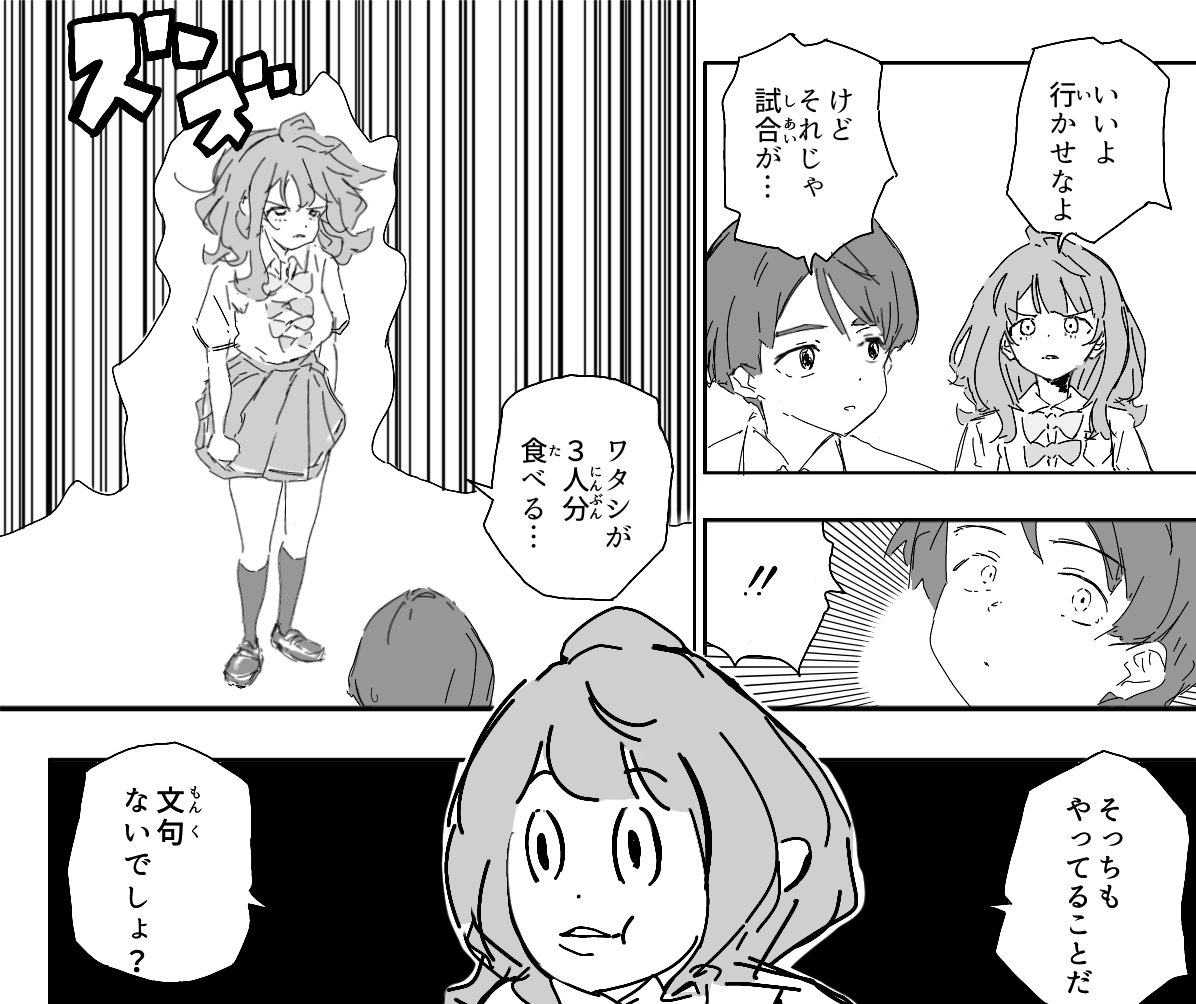 6045sora's tweet photo. 【原作9巻予想】
状況はわからないけど
八奈見さんが頼もしいシーン
#マケイン_FA https://t.co/TFtM7vnVxK