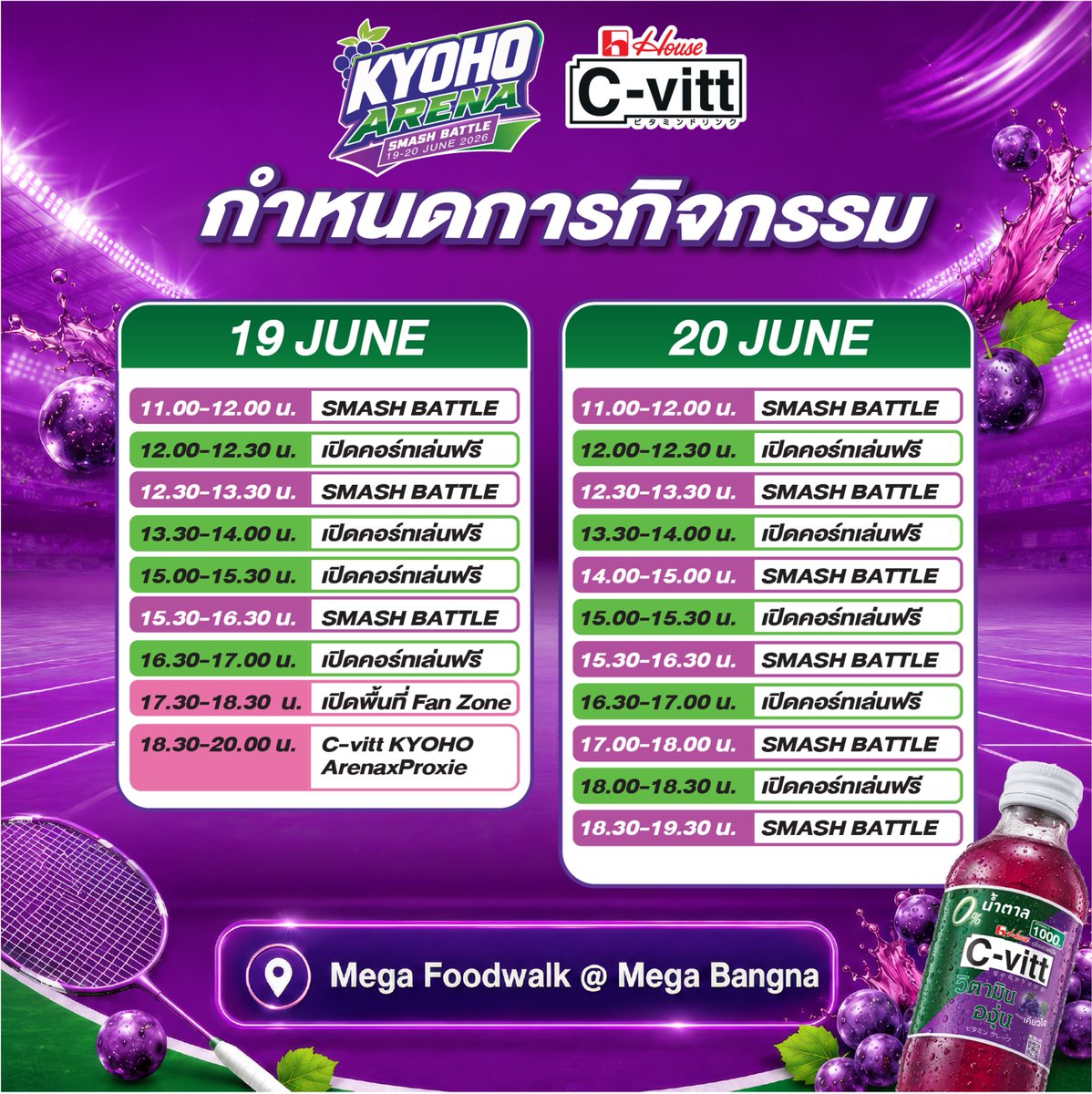 cvitt_vitaminc's tweet photo. 🏸💜 ตบให้สุด แล้วหยุดที่ความสดชื่น!
.
สนาม KYOHO ARENA ใกล้เปิดแล้ววว 🍇✨
มาเจอกับ C-vitt 0% น้ำตาล องุ่นเคียวโฮ ในงาน KYOHO ARENA SMASH BATTLE

💥 เล่นฟรี!
💥 เล่นเกมลุ้นของรางวัล
💥 สนุกกับ Smash Battle สุดมันส์
💥 ชาร์จความสดชื่นกับ C-vitt องุ่นเคียวโฮ
.
ไม่ว่าจะสายแบด สายเชียร์ หรือสายถ่ายรูป แวะมาเติมสีม่วงกลางเมืองกันได้เลย 😆💜

📍 19-20 มิถุนายน 69
📍 Mega Foodwalk @ Mega Bangna
.
ติดตามรายละเอียดการจองคอร์ทเร็ว ๆ นี้น้าาา 🏸🍇
.
#CvittxPROXIE #Cvittองุ่นเคียวโฮ