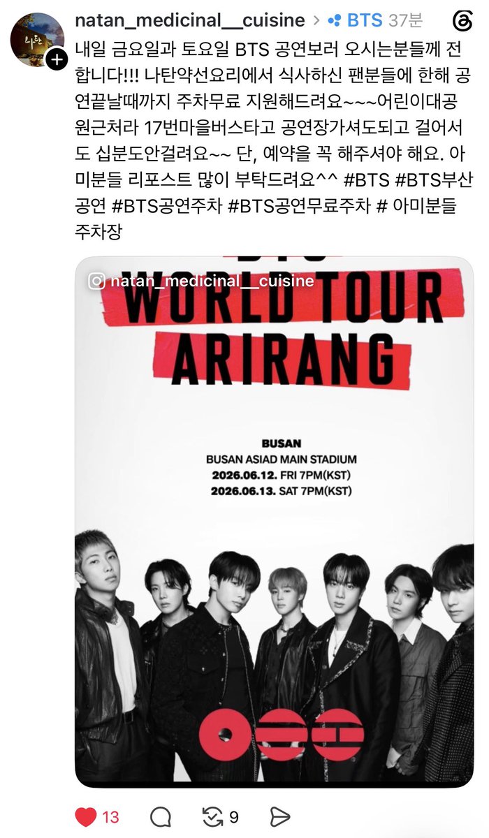 Map_of_thesoul7's tweet photo. 모르겟고ㅋ 스레드에서 본 주차정보 퍼옴
식사예약 필수라고 헙니당

💜https://t.co/vO6fSkTFtD https://t.co/8zFel2Aqo4