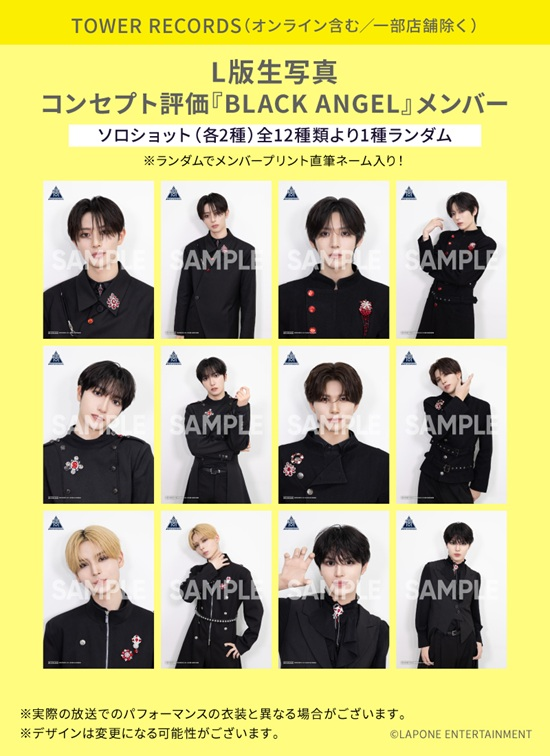 アルバム『PRODUCE 101 JAPAN 新世界』2026年8月19日発売🎉 🎁タワレコ