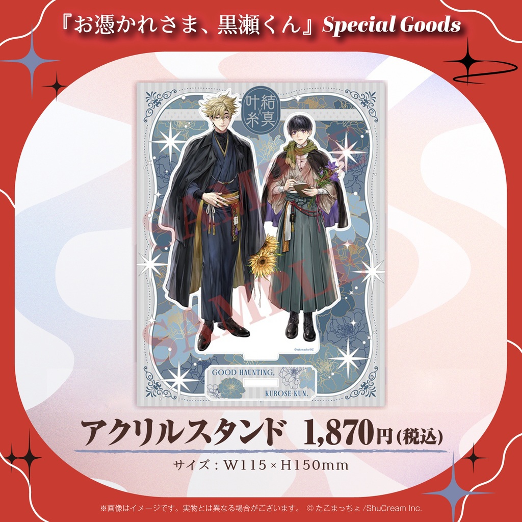 ShuCream_BL's tweet photo. ⋱❤️Ready to buy❤️⋰

“Good Haunting, Kurose-kun” by takomacho

An exclusive Japanese-modern artwork 
selected from a fan request campaign celebrating the series release, 
now available as an acrylic stand🌸

Be sure to add it to your collection👻
🛍️https://t.co/KkKzf3NAMY https://t.co/ZkVPfTdQOH