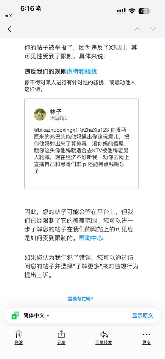 林子 tweet media