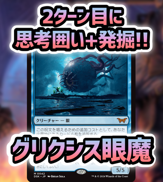 モダンデッキ紹介】 2ターン目に《頑強》や《発掘》で、もう勝勢