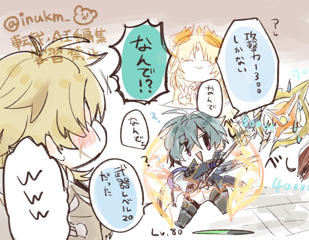 inukm_'s tweet photo. 普通に火力出てて気付かなかったしニコ様最強ってわけ https://t.co/zP5KUpH3hZ