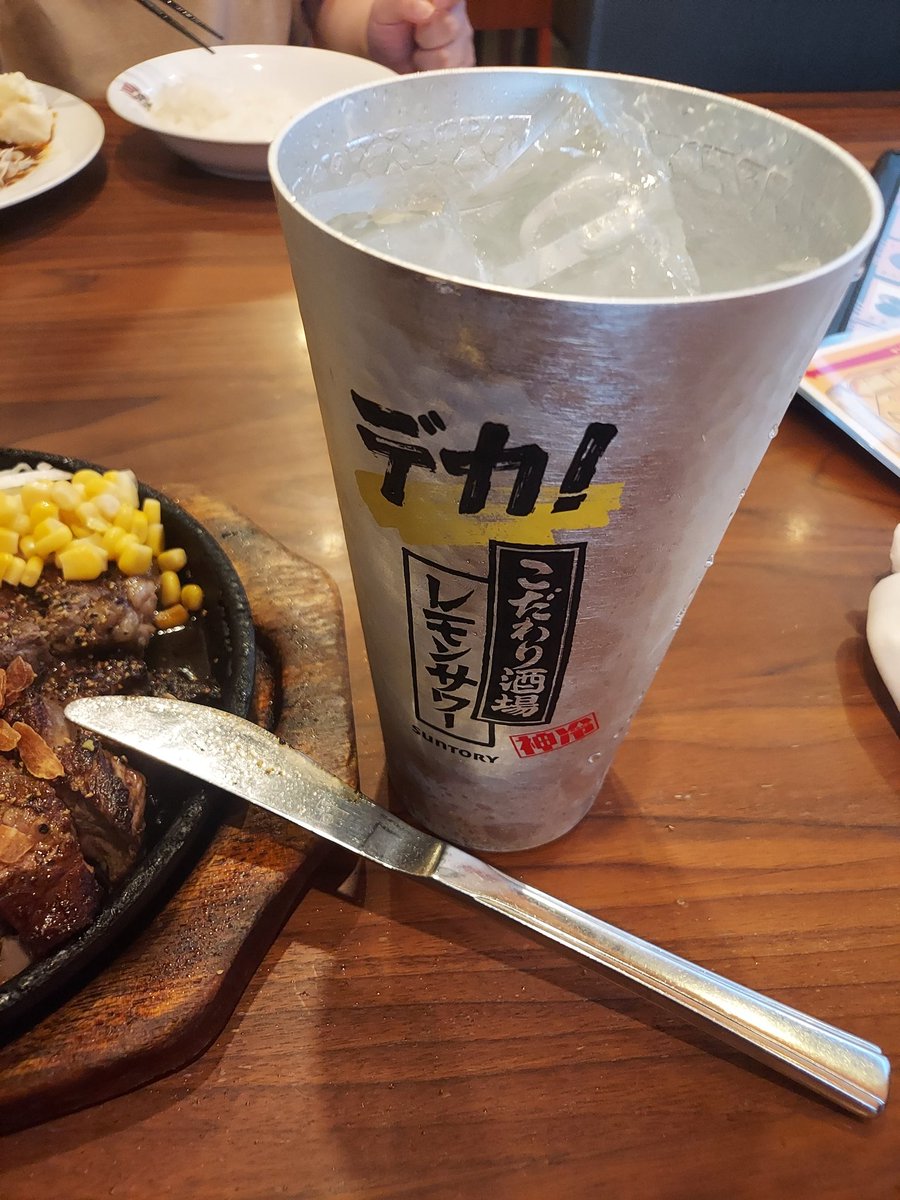 RYOSUN_FF's tweet photo. でか　レモンサワー https://t.co/1ibNkVvY0K