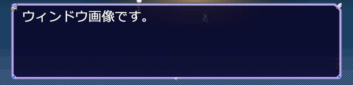 n2_063's tweet photo. 『(仮)マップチップで陣取りゲーム』
ウィンドウ画像を作ってみました
ウディタ公式キャラのウルファールを模しています
今回 登場人物が公式キャラなので こういうのもありかなと思っています
最近はこういう画像の作成を楽しく感じています
(完成までに少し変えていくかもしれません) https://t.co/TWYMC5Zud8