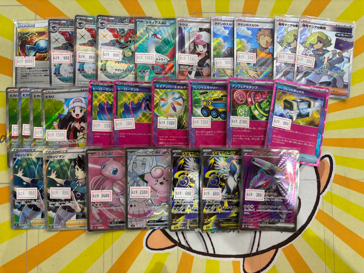 ポケカ 販売情報】 ☘️SMシリーズのSAR多数入荷チュウ☘️ 大人気商品