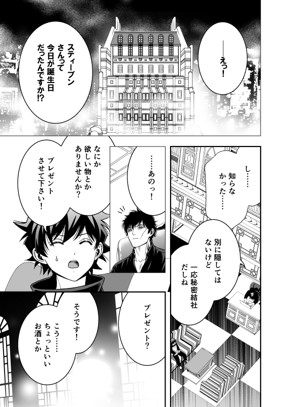 MR_Nagashimaxxx's tweet photo. 遅れましたが、番頭お誕生日おめでとう～！！なスティレオ漫画1/2 https://t.co/6Gp97gBffg