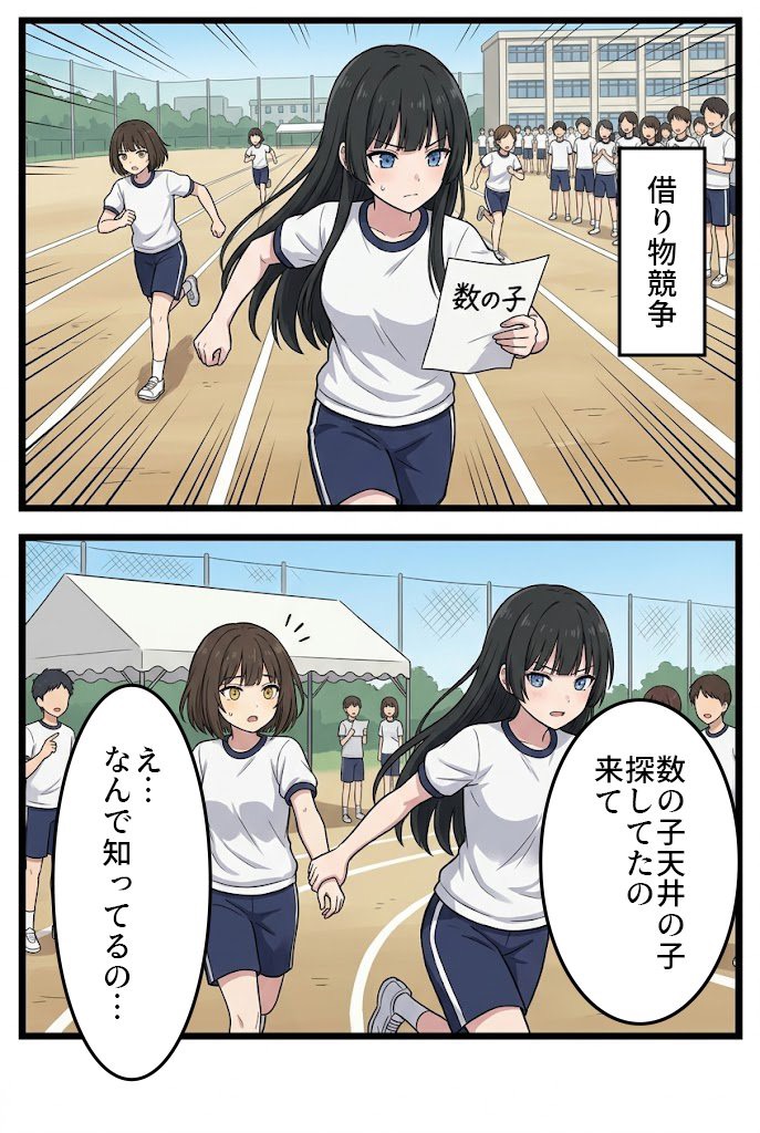 aho_tiwawa2019's tweet photo. 意味不明な借り物競走
(1/7) https://t.co/5Up9wvfFct
