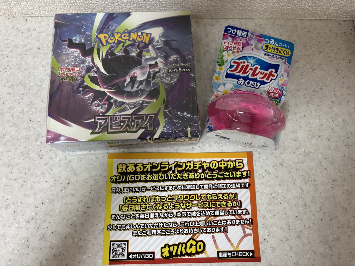 datechaaaaan's tweet photo. プレオープンで当てたアビスアイ到着🤍
おまけにオプチャで話題のブルーレットもついてましたwww
わたしはピンク(⁎˃ ꇴ ˂⁎)✨
グランドオープン前から楽しませて貰ってます🫰🫰🫰

#オリパGO
#当選報告
@kimeradon0 
@ORIPA_GO https://t.co/XMUh7XWPUB