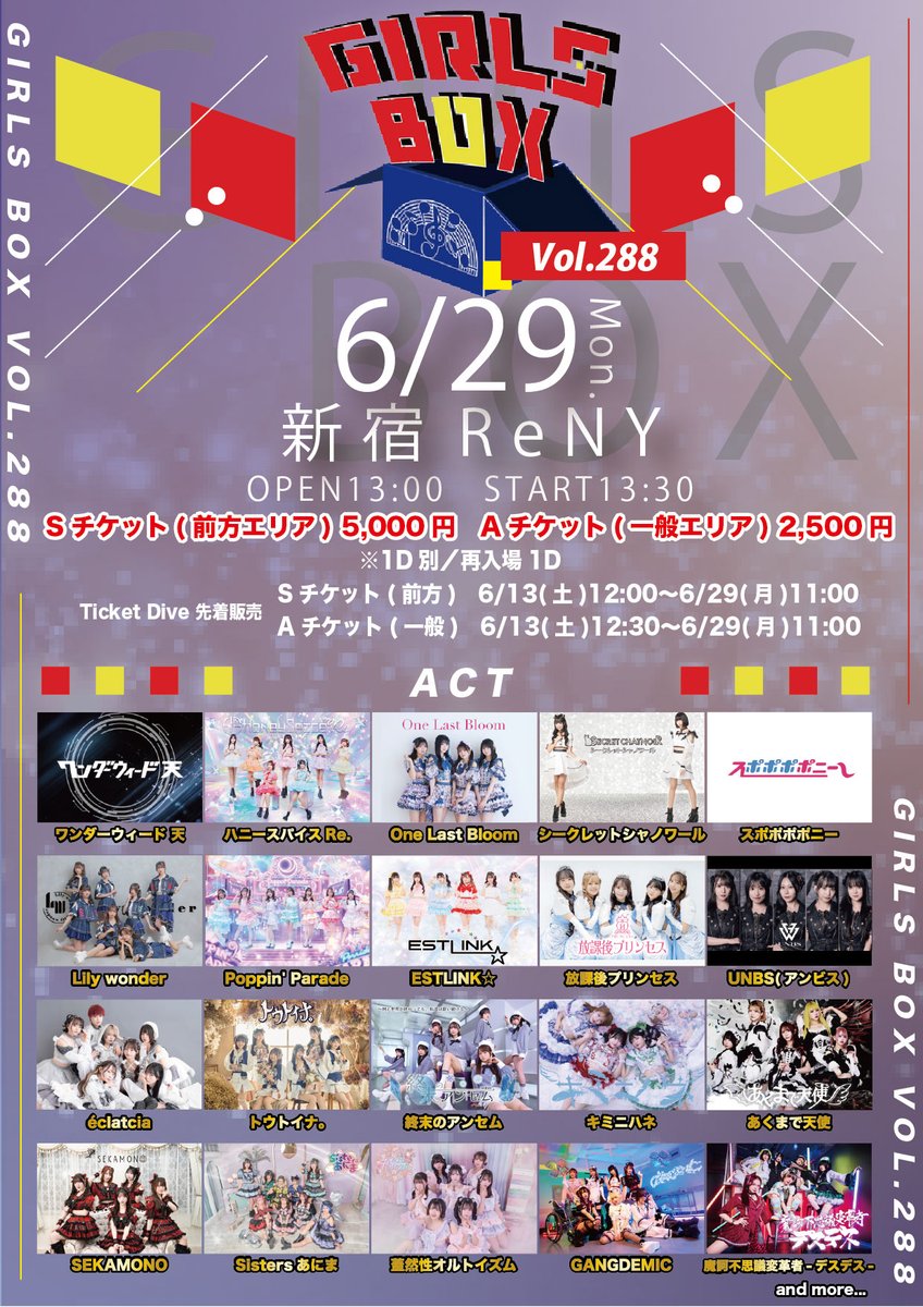 ⏱️タイムテーブル公開⏱️ 6月ラストLIVE✨️ お目当て特典で【集合