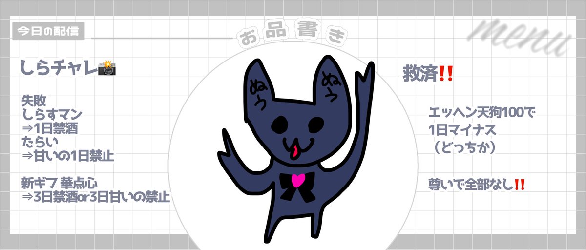 nuuchan_'s tweet photo. 本日22時頃からしらチャレ続きです‼️

夜なので少し内容変えてます‼️

~化け猫ぬうエディションを添えて~ https://t.co/ANhmdss8je