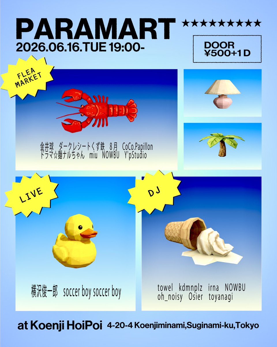 toyanagiissai's tweet photo. 【ほがらかなお知らせ】

来週6/16（火）、高円寺HoiPoiで相当良いイベントをやります！
楽しい音楽と楽しいフリマがありますので、全員来てくれると嬉しいです🙌 https://t.co/CTClmFkZU7
