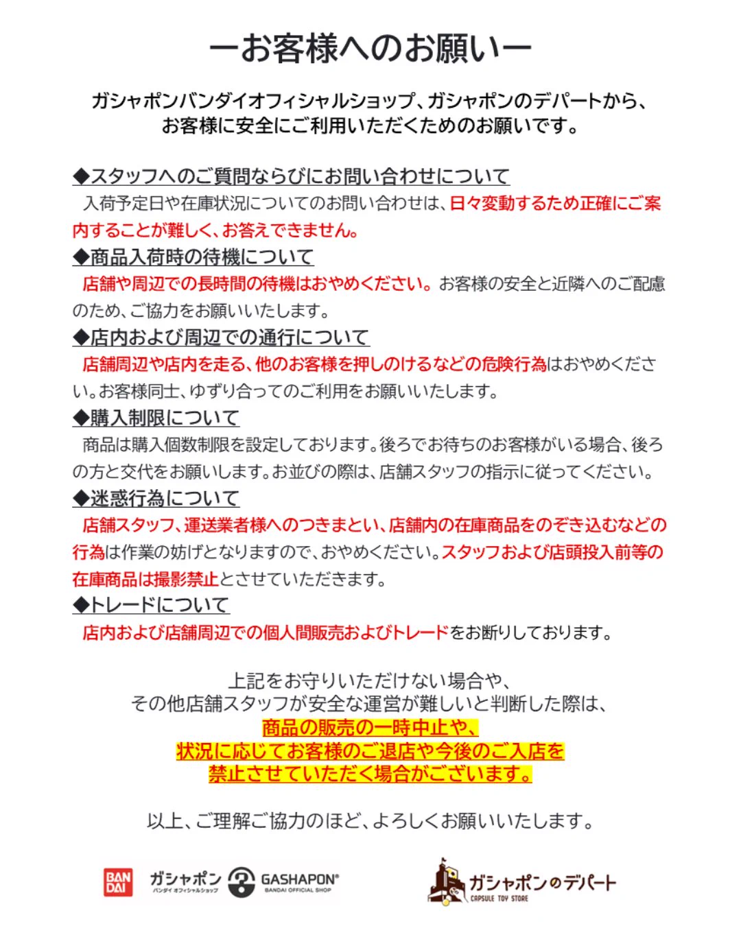 ガシャポンバンダイオフィシャルショップビッグワンTSUTAYA400号西