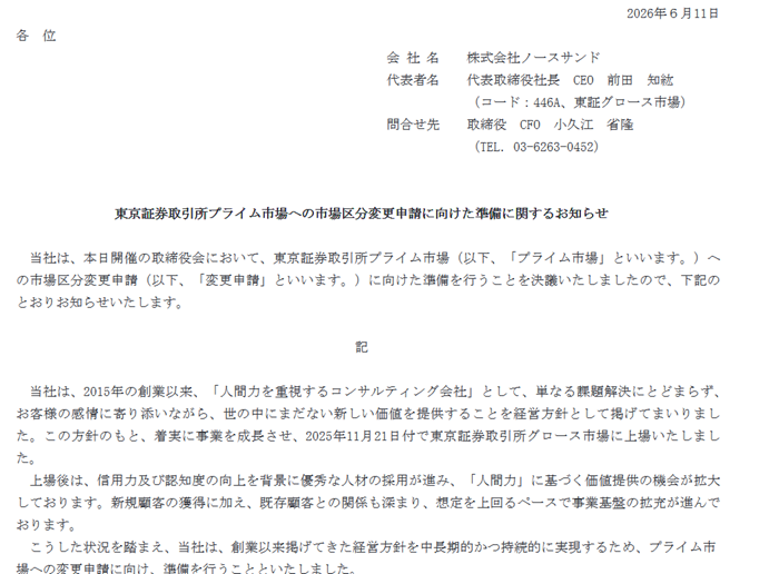 柳橋（IPOプロ投資家） (@yanagibashi01) / Posts / X