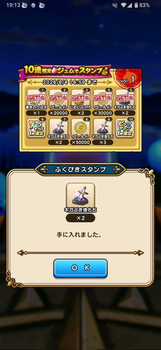 chomine_dqmsl's tweet photo. 50連ではてんの月輪きちゃーーー(｀・ω・´) https://t.co/lk9brjmVSs