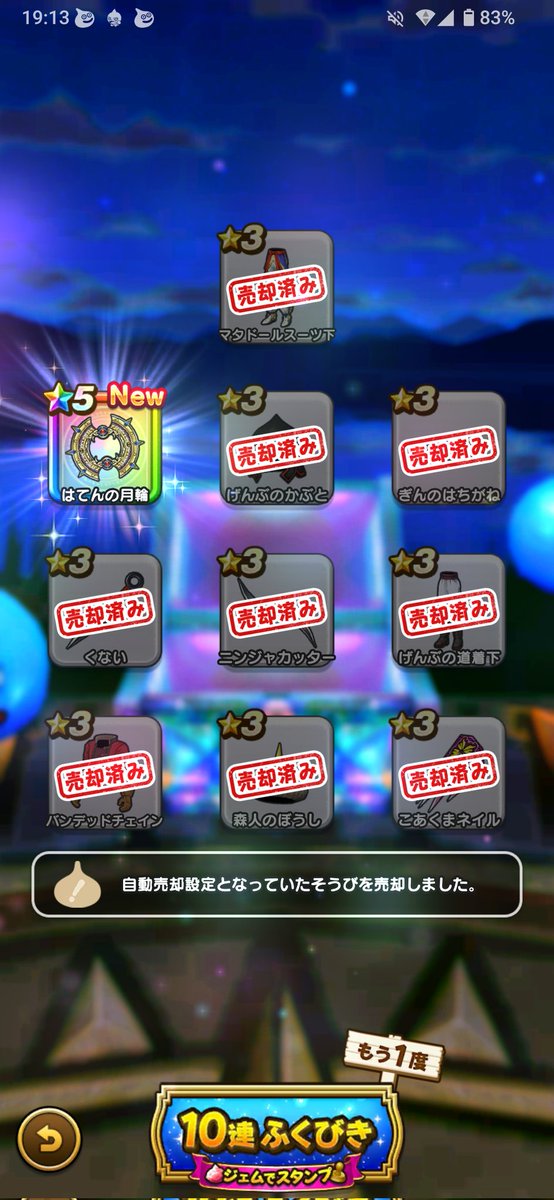 chomine_dqmsl's tweet photo. 50連ではてんの月輪きちゃーーー(｀・ω・´) https://t.co/lk9brjmVSs