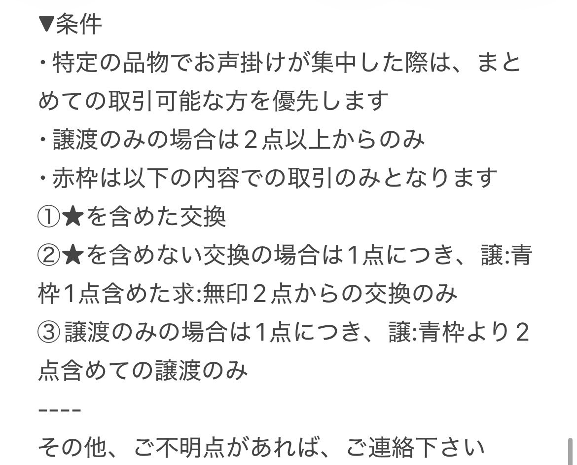 Toito101K's tweet photo. 条件/補足9.10 https://t.co/Kgt2vQMaH1