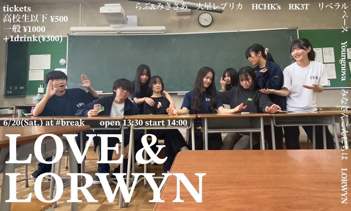helloeveryonr_'s tweet photo. 【告知📢】
5/20(土)
らぶ&amp;みきさあLORWYN pre.
LOVE&amp;LORWYN

出演させていただきます！お誘いありがとう💖⭐️大好きな2バンドの企画ライブ全力で盛り上げます！！

📍上田市ライブハウス♯break
🕑16:50~ https://t.co/YsM3ZmRuA9