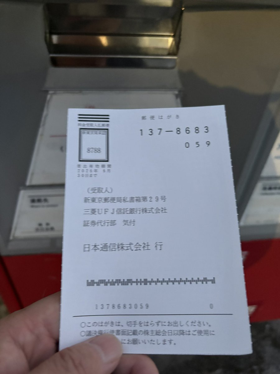 NP_yosemite's tweet photo. 散歩ついでに投函完了📮 https://t.co/wBHfzKwfKL