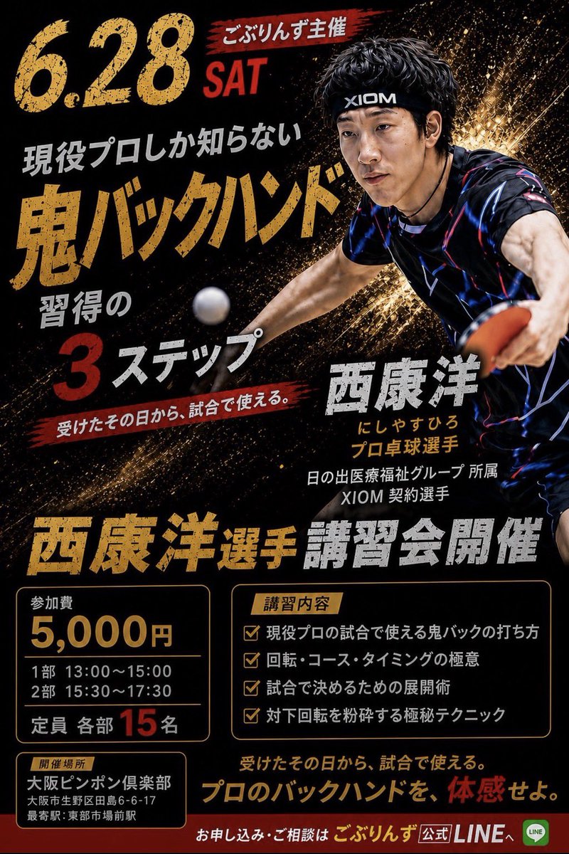 supgoblins's tweet photo. ■ごぶりんず公式LINE URL：
https://t.co/zJgKquFQ5j
お申し込みはこちら
あと3枠♪ https://t.co/2buO0w12hL