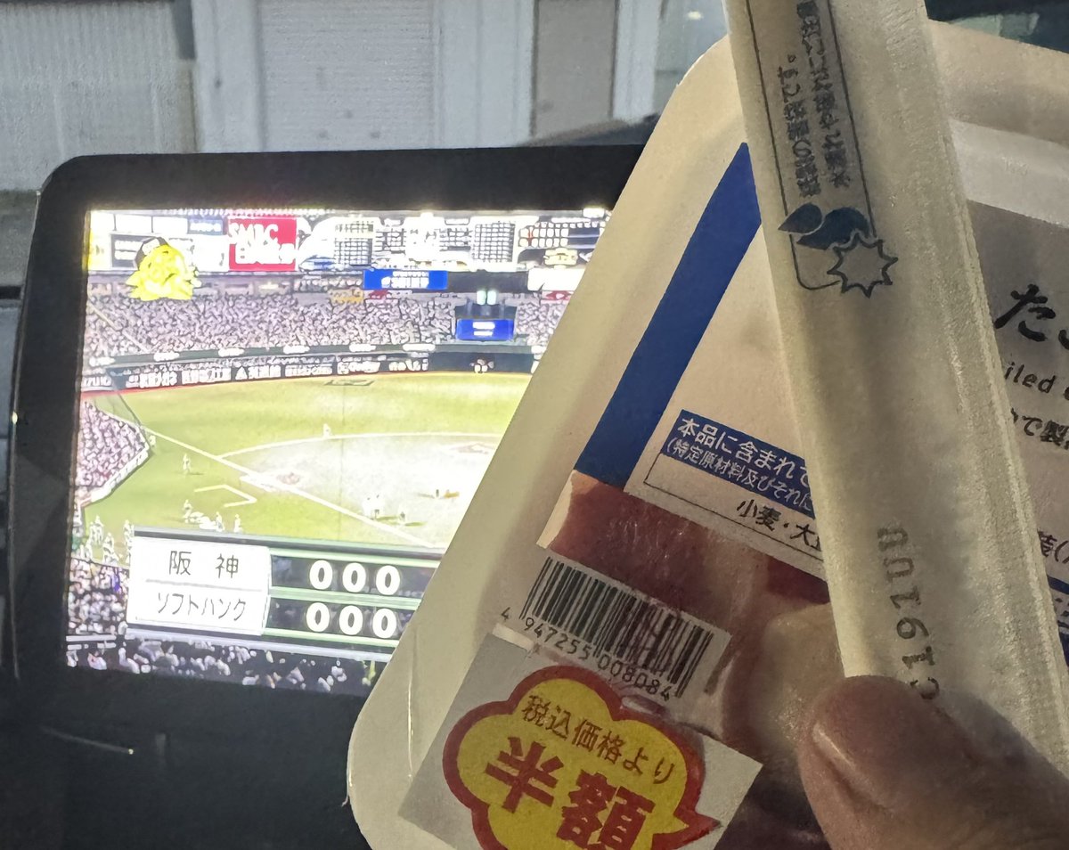 tiger3722's tweet photo. 今日は遠征アポ。

女と会う前に半額タコぶつで腹ごしらえ。 https://t.co/LOu9QpVcBu
