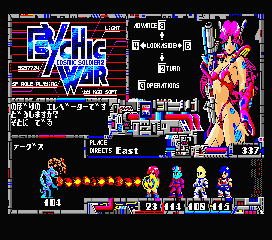 サイキックウォー / Psychic War Cosmic Soldier 2 #MSX #MSXWorld