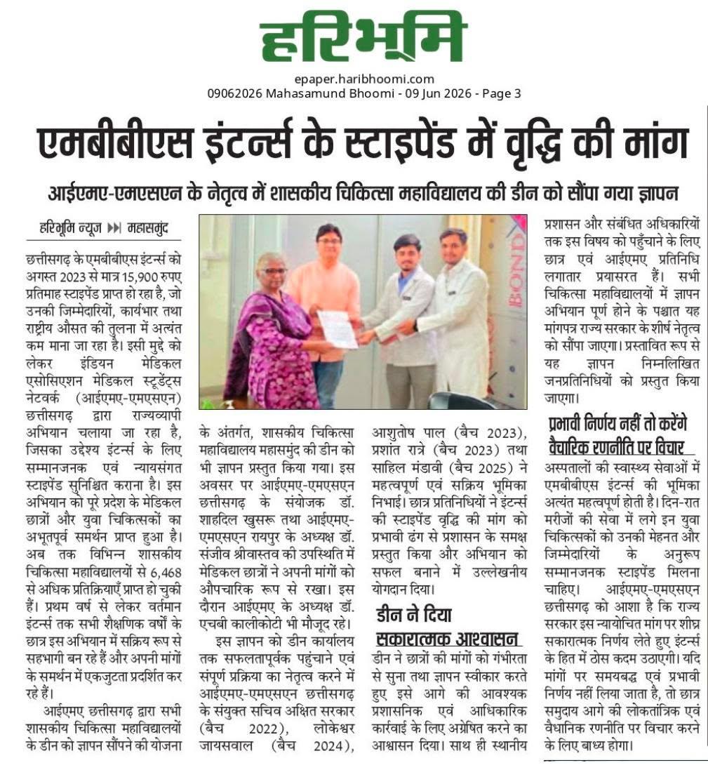 medicopenia_155's tweet photo. छत्तीसगढ़ के सभी मेडिकल कॉलेजों में IMA के नेतृत्व में MBBS इंटर्न्स ने ज्ञापन सौंपकर स्टाइपेंड बढ़ाने की मांग उठाई। वर्तमान ₹15,900 स्टाइपेंड को बढ़ाकर कम से कम ₹30,000/माह करने की मांग को छात्रों का व्यापक समर्थन मिल रहा है। #MBBSInterns #Chhattisgarh #StipendHike #IMA https://t.co/fT8xErXzCX
