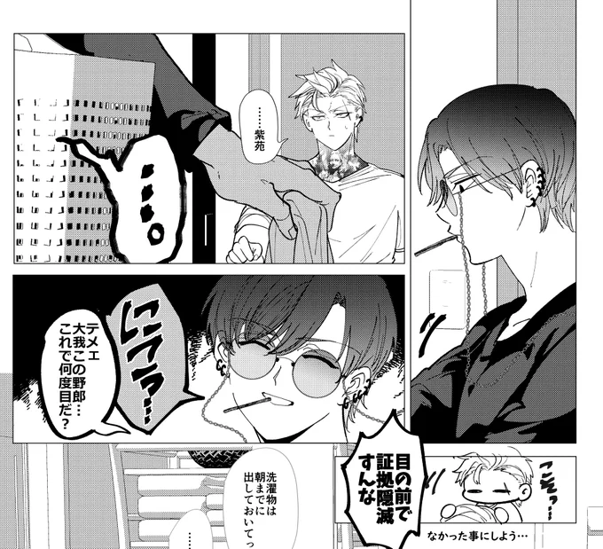 攻めさんの赤面は描く事が出来ない人間なのですが
受けちゃまに叱られて、情けなくなる攻めさんは大好物なので
これは、私生活では実は大雑把な🛡さんなたいしお本の進捗です 
