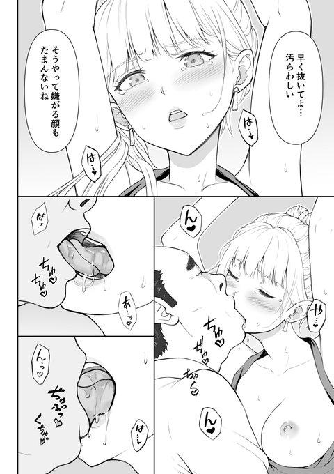 スパイのお姉さんのお口を穢す💕 