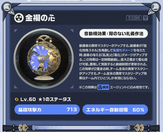 _tsuttsunn_'s tweet photo. え！？ヴェリナのモチーフ、パーティ全体に異常マスタリーバフまくってマジ！？
具体的な数値はまだわからんけどもう強い、レミエールのために引くしか https://t.co/WFmWqSR6GT