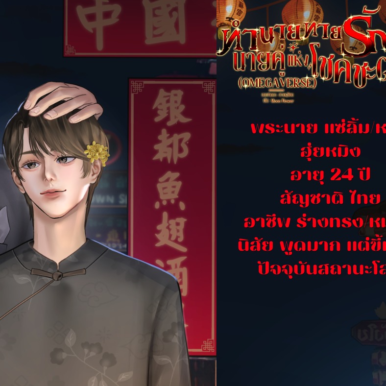 hualian2408's tweet photo. ใครสนใจมาดูหมอดูที่แม่นที่่สุดในโลกด้วยกันไหมค่ะ 
รีบเข้าไปอ่านก่อนติดเหรียญอ่านล่วงหน้านะ
นายเอกเป็นร่างทรงหมอดู พระเอกเป็นนักธุระกิจฮ่องกง ที่เป็นคู่แห่งโชคชะตากัน 
จิ้มลิงก์ได้เลยคะ อีบุ๊คกำลังมีโปรลดราคาเหลือเล่มล่ะ 189 ถึงวีนที่ 14 นี้ด้วยนะคะ